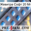 Жевитра Софт 20 Мг viagra3